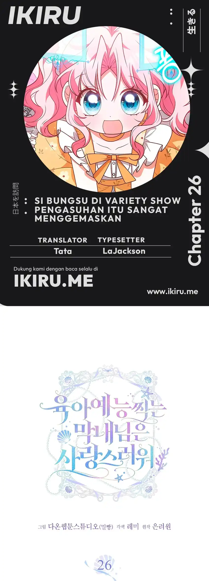 Komik Si Bungsu di Variety Show Pengasuhan Itu Sangat Menggemaskan Chapter 26 gambar 1