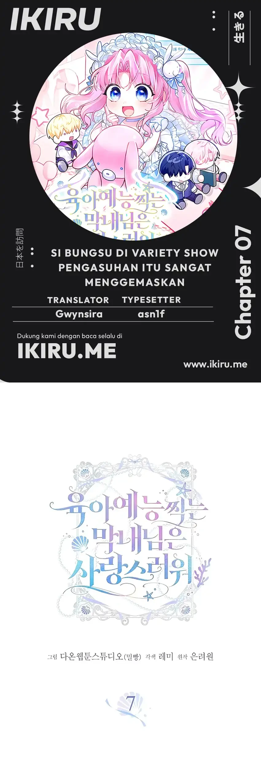 Komik Si Bungsu di Variety Show Pengasuhan Itu Sangat Menggemaskan Chapter 7 gambar 1
