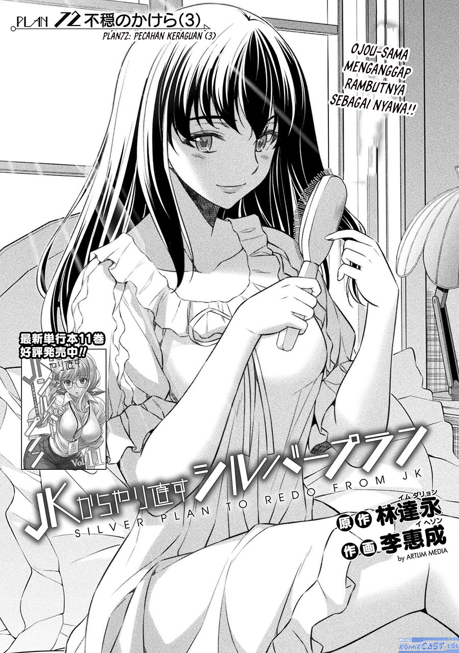 Manga Silver Plan to Redo From JK Chapter 72 gambar 2