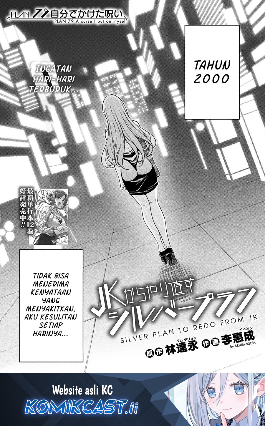 Komik Silver Plan to Redo From JK Chapter 79 gambar 1