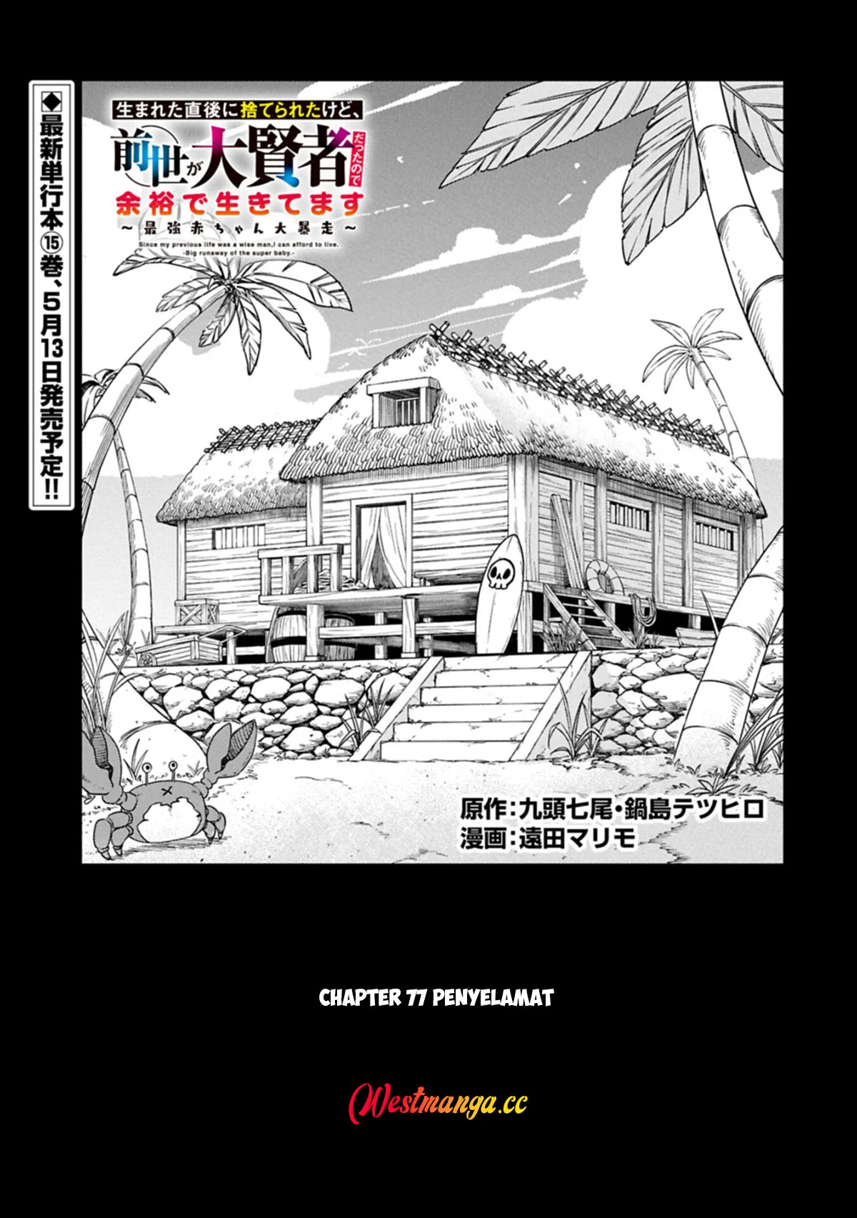 Manga Since My Previous Life Was A Wise Man I Can Afford To Live Chapter 77 gambar 2
