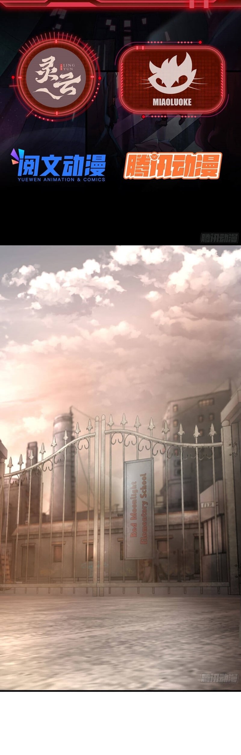 Since The Red Moon Appeared (Hongyue Start) Chapter 31 Gambar 3