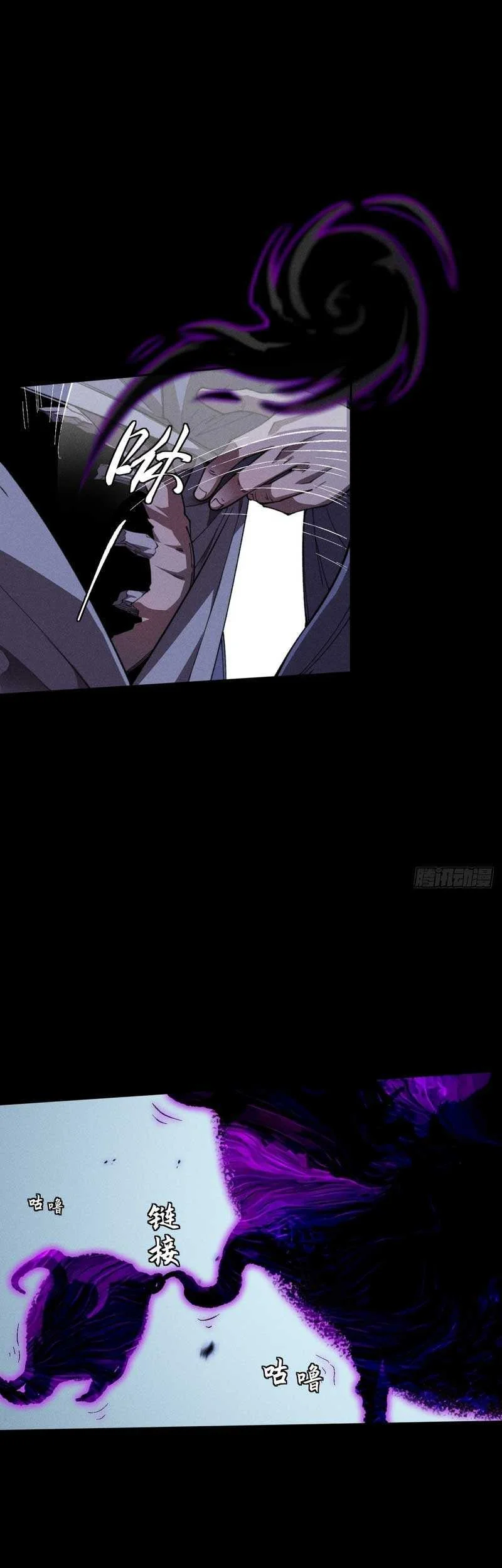 Sinister Immortal Path Chapter 17 Gambar 3