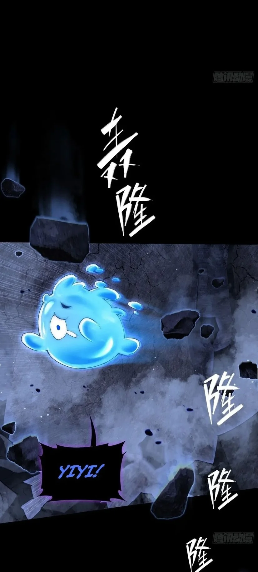 Sinister Immortal Path Chapter 72 Gambar 3