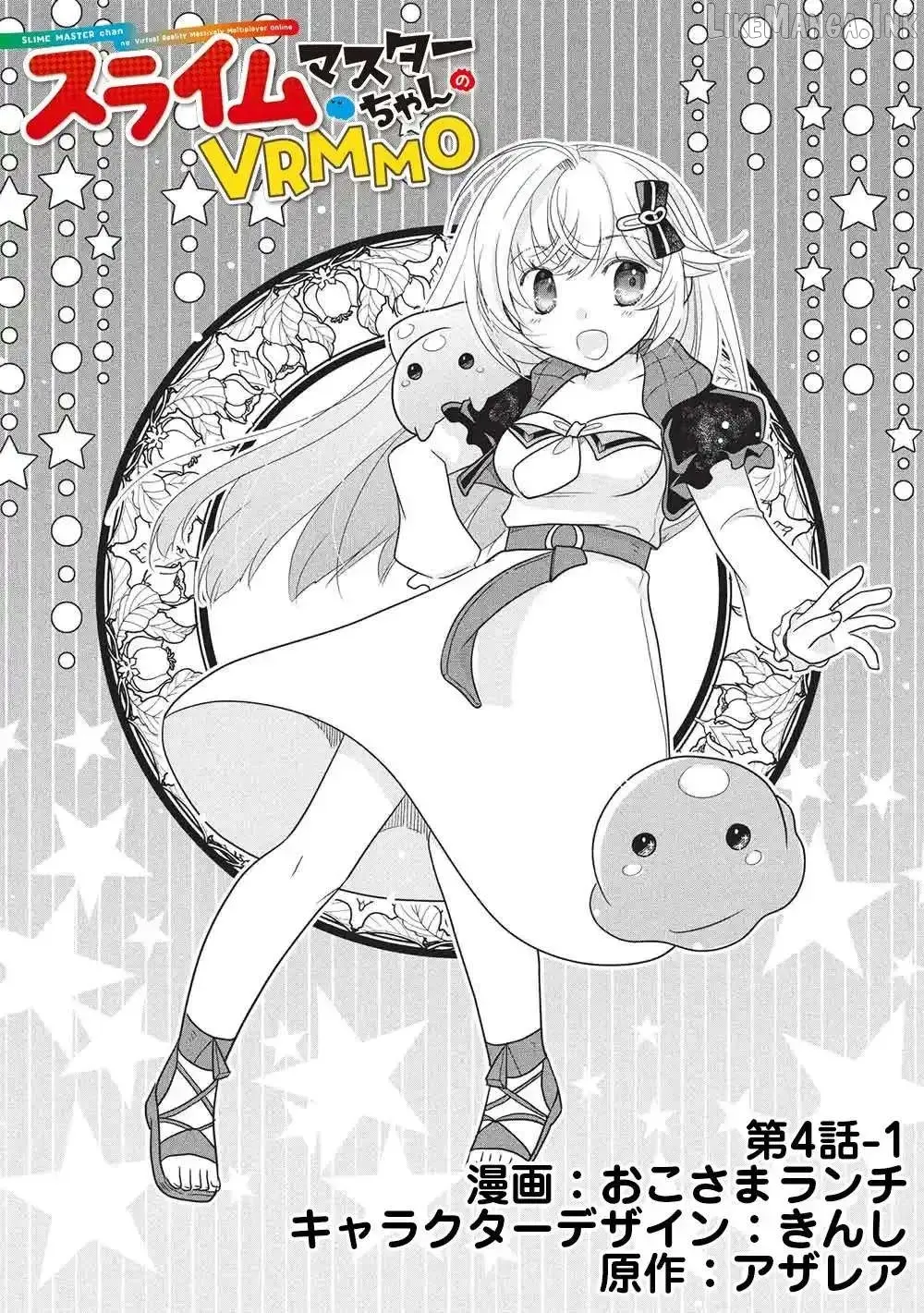 Komik Slime Master-chan no VRMMO Chapter 4 gambar 1