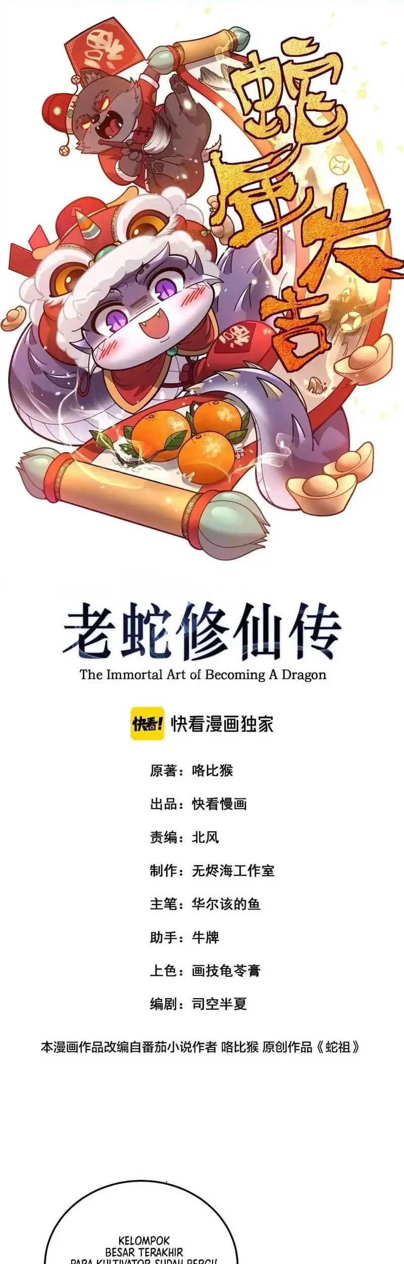 Manhua Snake Immortal: The Tale of a Snake’s Cultivation to Immortality Chapter 54 gambar 2