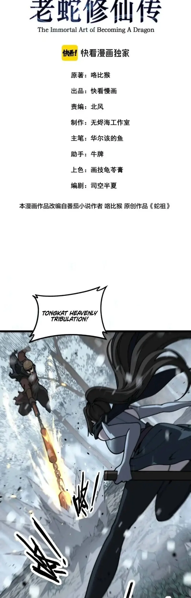 Manhua Snake Immortal: The Tale of a Snake’s Cultivation to Immortality Chapter 55 gambar 2