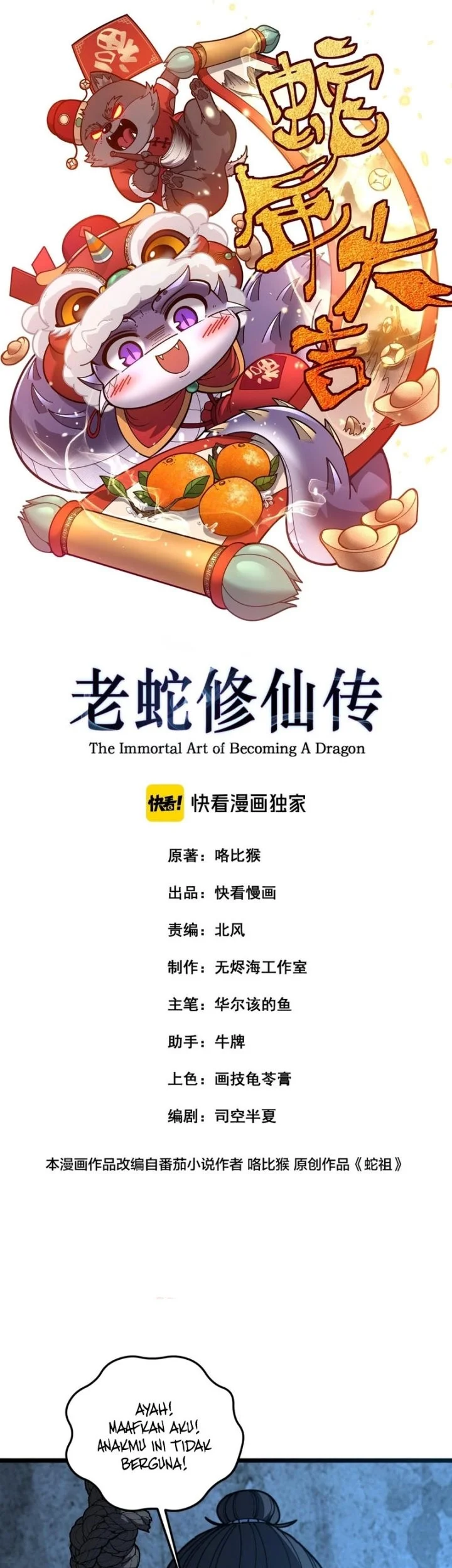 Manhua Snake Immortal: The Tale of a Snake’s Cultivation to Immortality Chapter 60 gambar 2