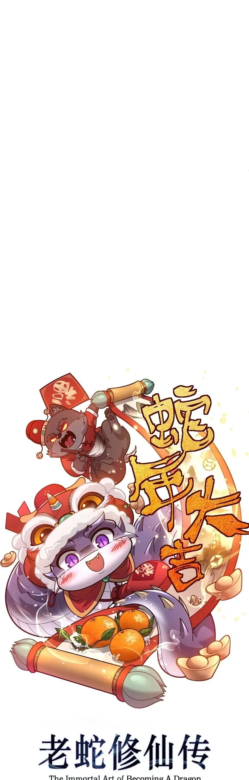 Manhua Snake Immortal: The Tale of a Snake’s Cultivation to Immortality Chapter 70 gambar 2
