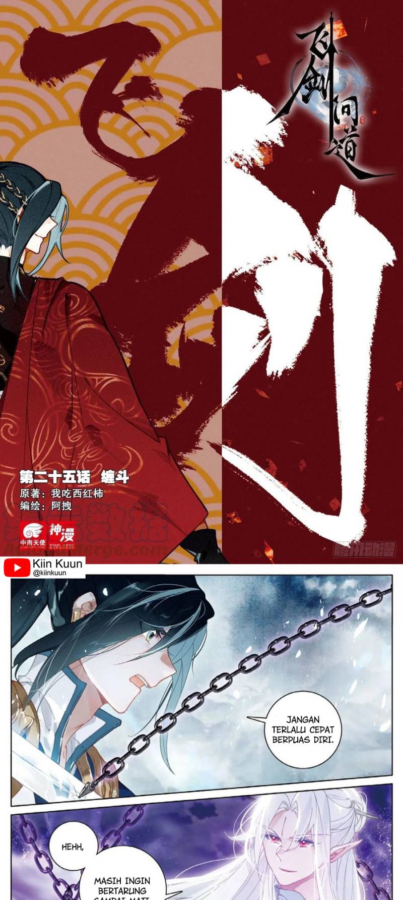 Komik Soaring Sword Odyssey Chapter 25 gambar 1