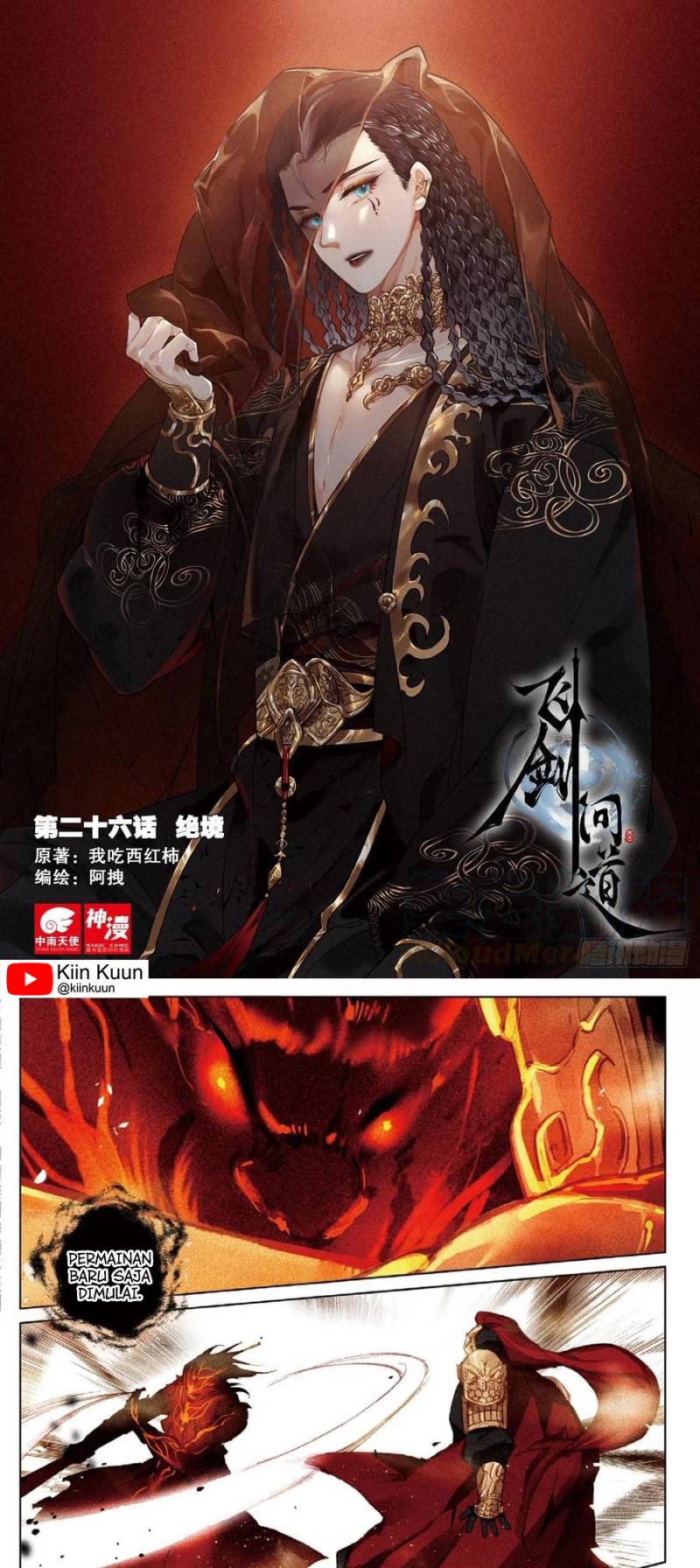 Komik Soaring Sword Odyssey Chapter 26 gambar 1
