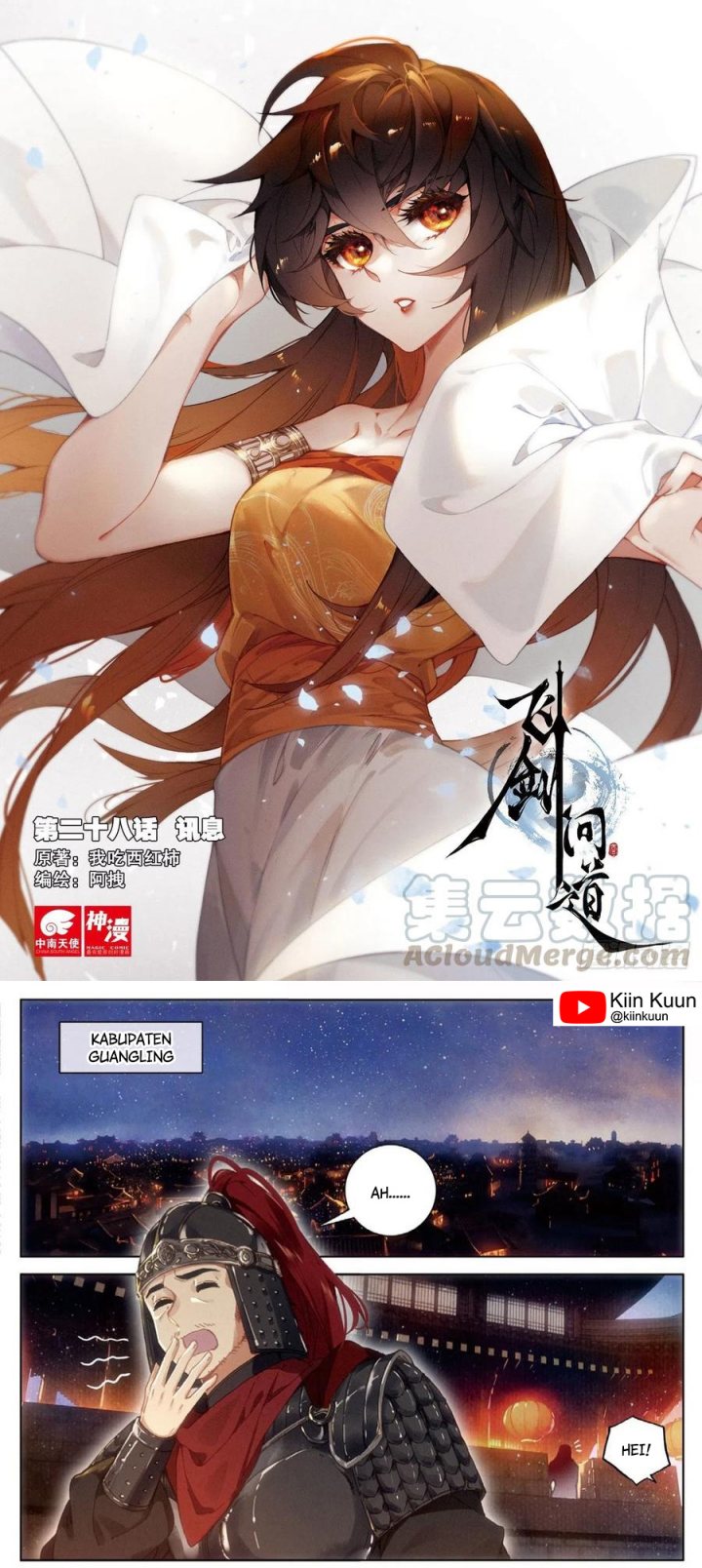 Komik Soaring Sword Odyssey Chapter 28 gambar 1