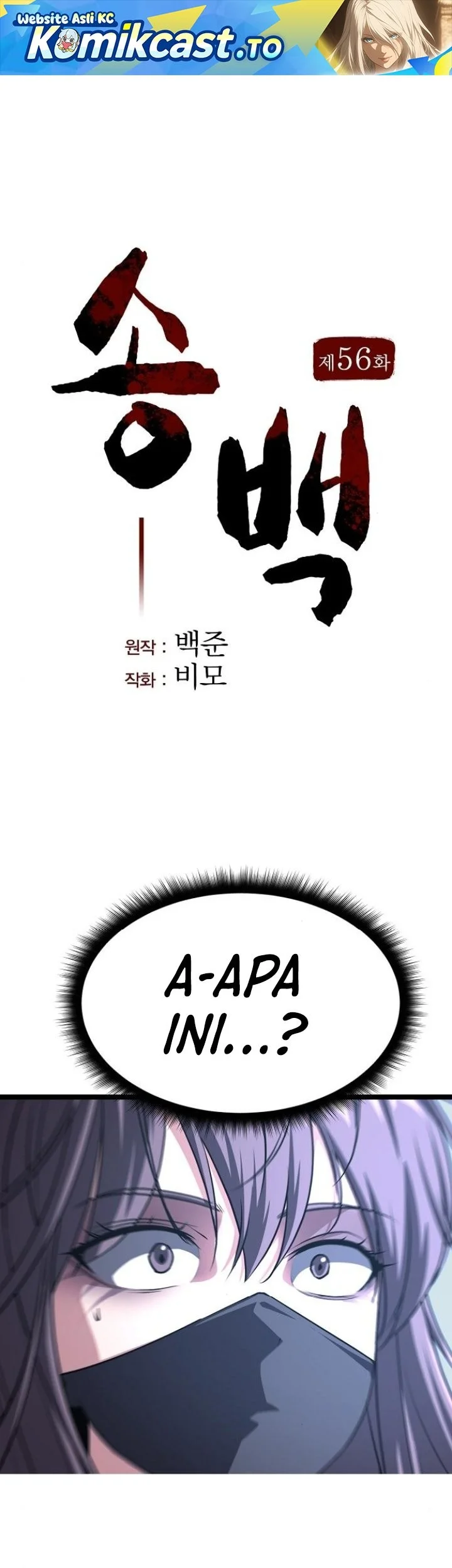 Komik Song Baek Chapter 56 gambar 1