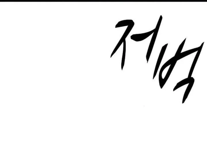 Song Baek Chapter 87 Gambar 3