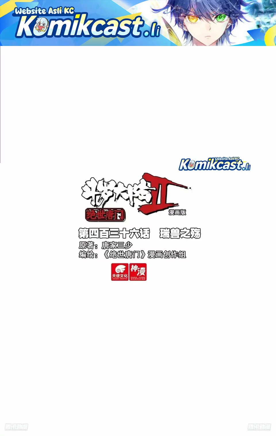 Komik Soul Land 2 Chapter 445 gambar 1