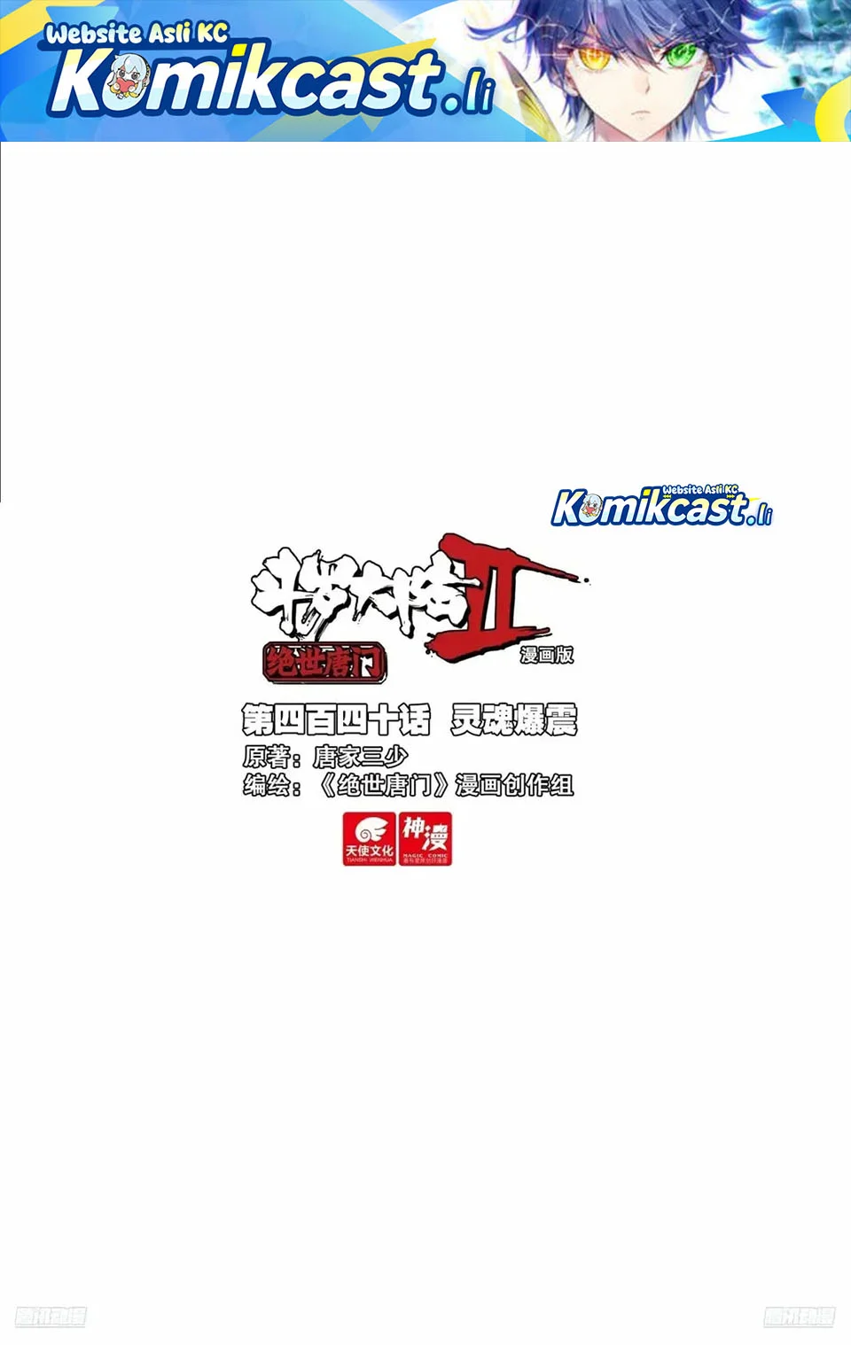 Komik Soul Land 2 Chapter 449 gambar 1