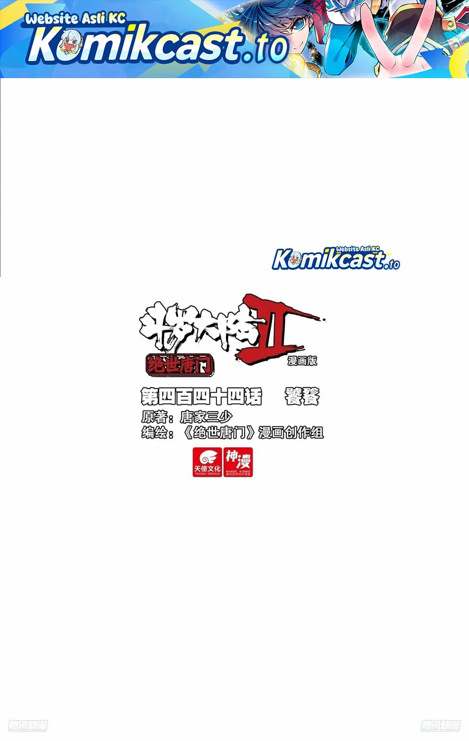 Komik Soul Land 2 Chapter 453 gambar 1