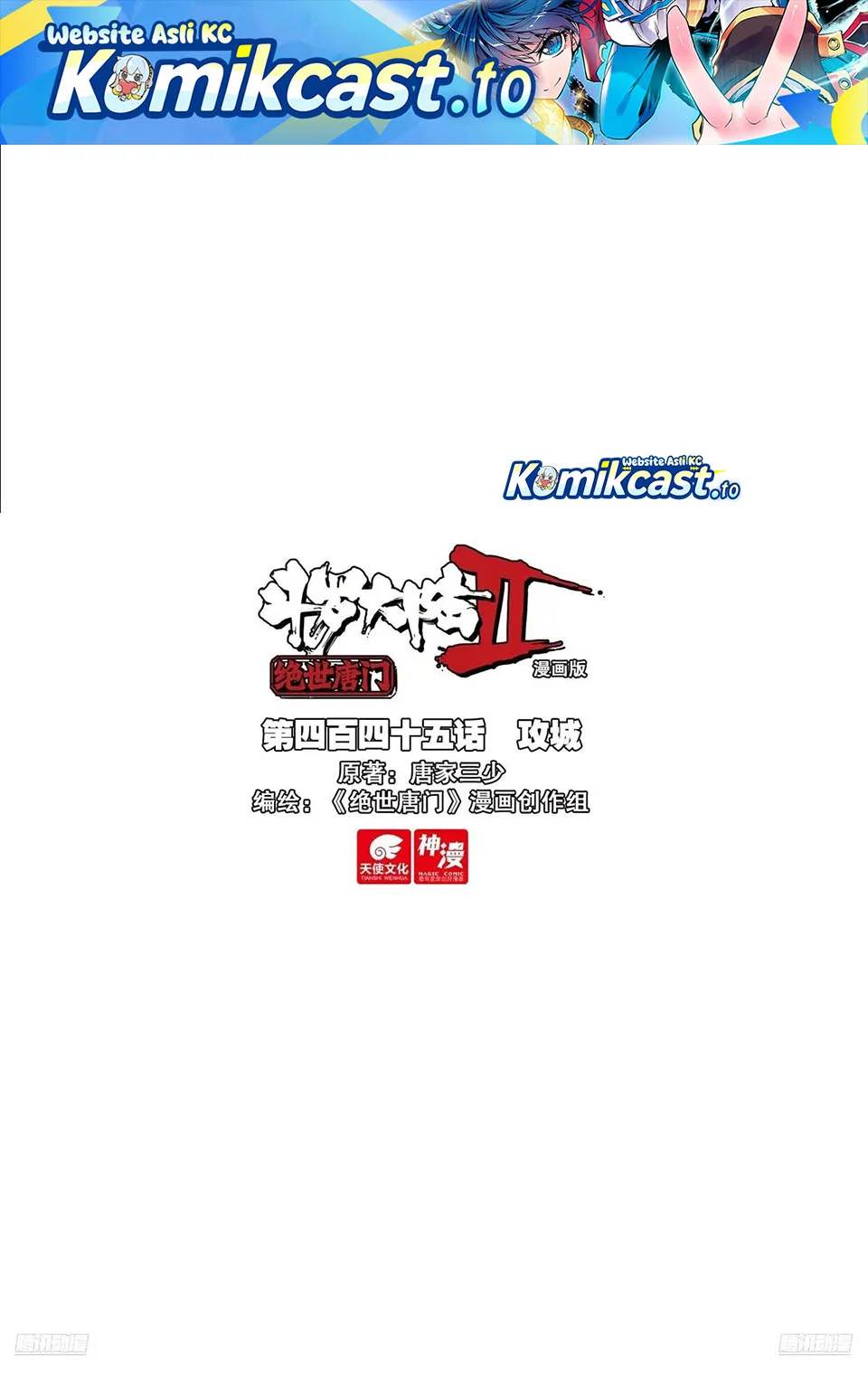 Komik Soul Land 2 Chapter 454 gambar 1