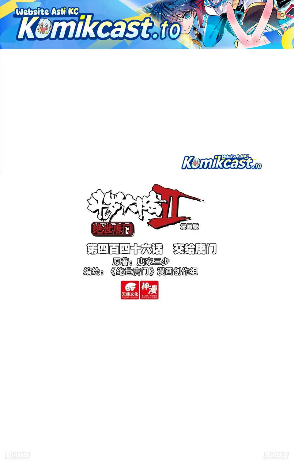 Komik Soul Land 2 Chapter 455 gambar 1