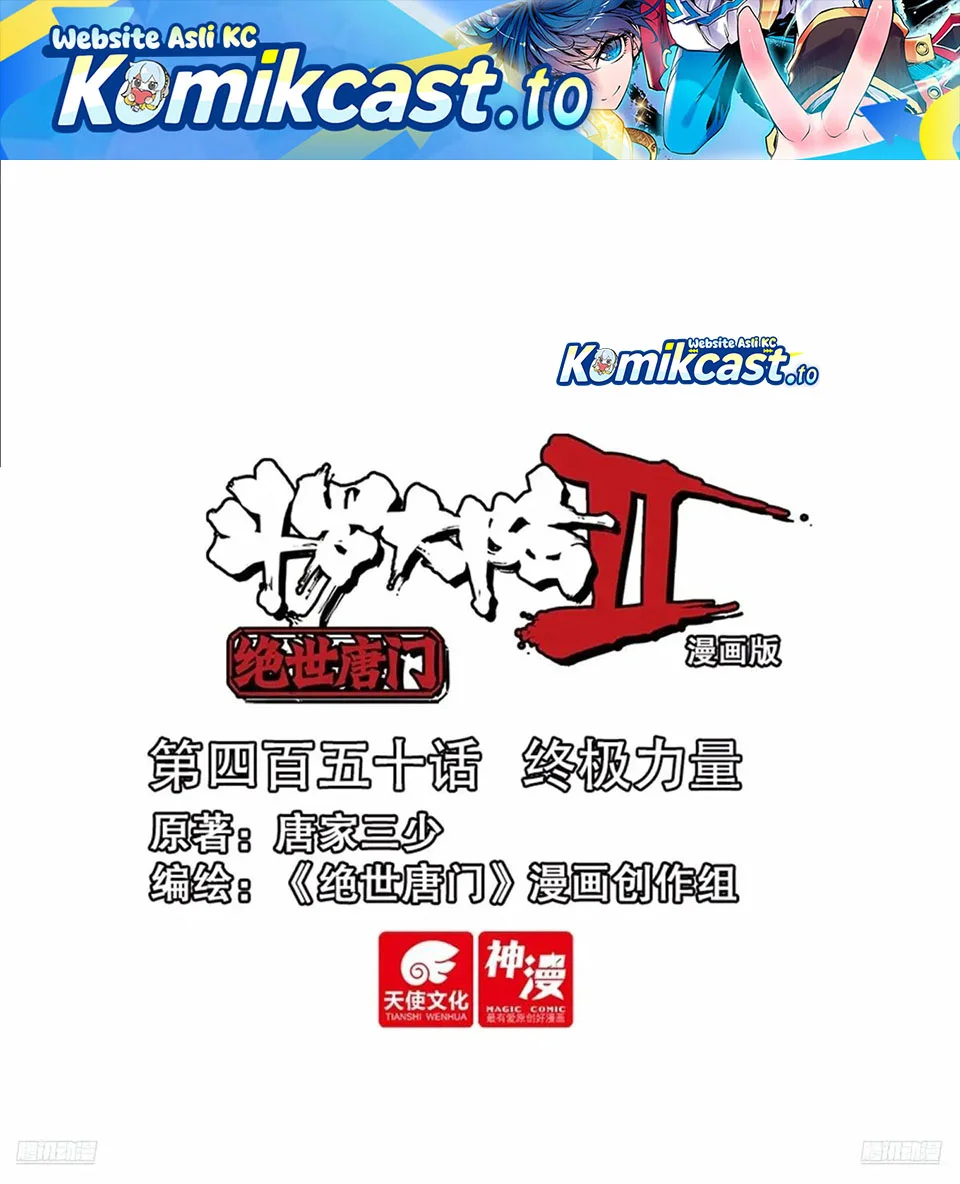 Komik Soul Land 2 Chapter 459 gambar 1