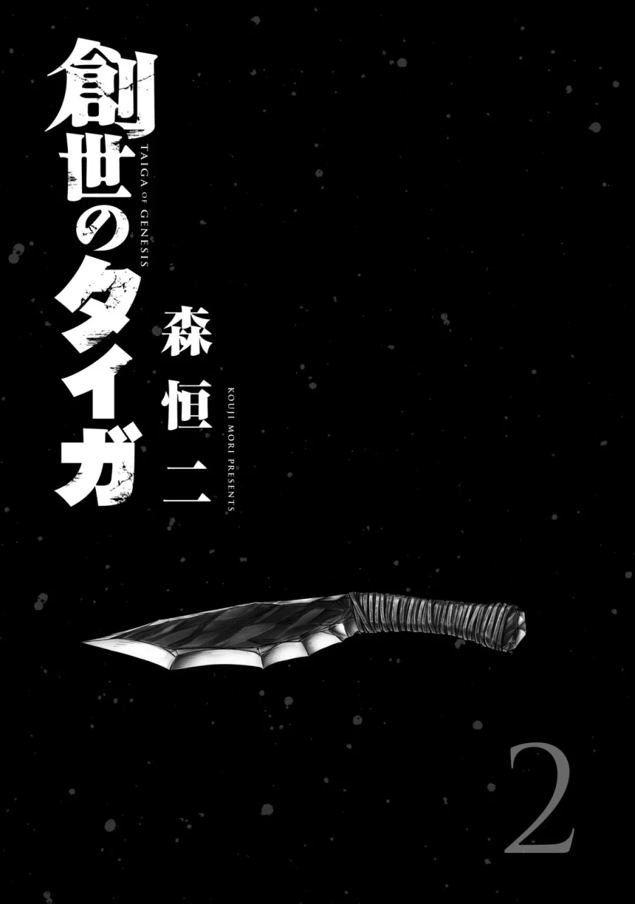 Manga Sousei no Taiga Chapter 10 gambar 2