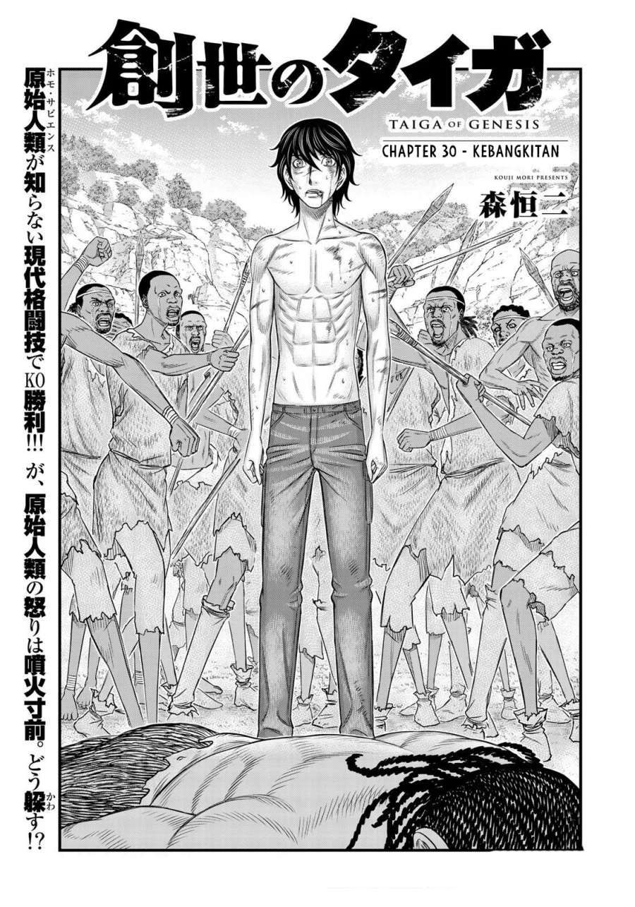 Manga Sousei no Taiga Chapter 30 gambar 2