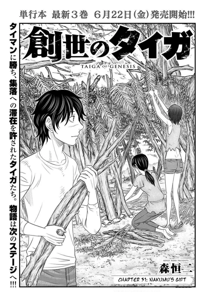 Manga Sousei no Taiga Chapter 31 gambar 2