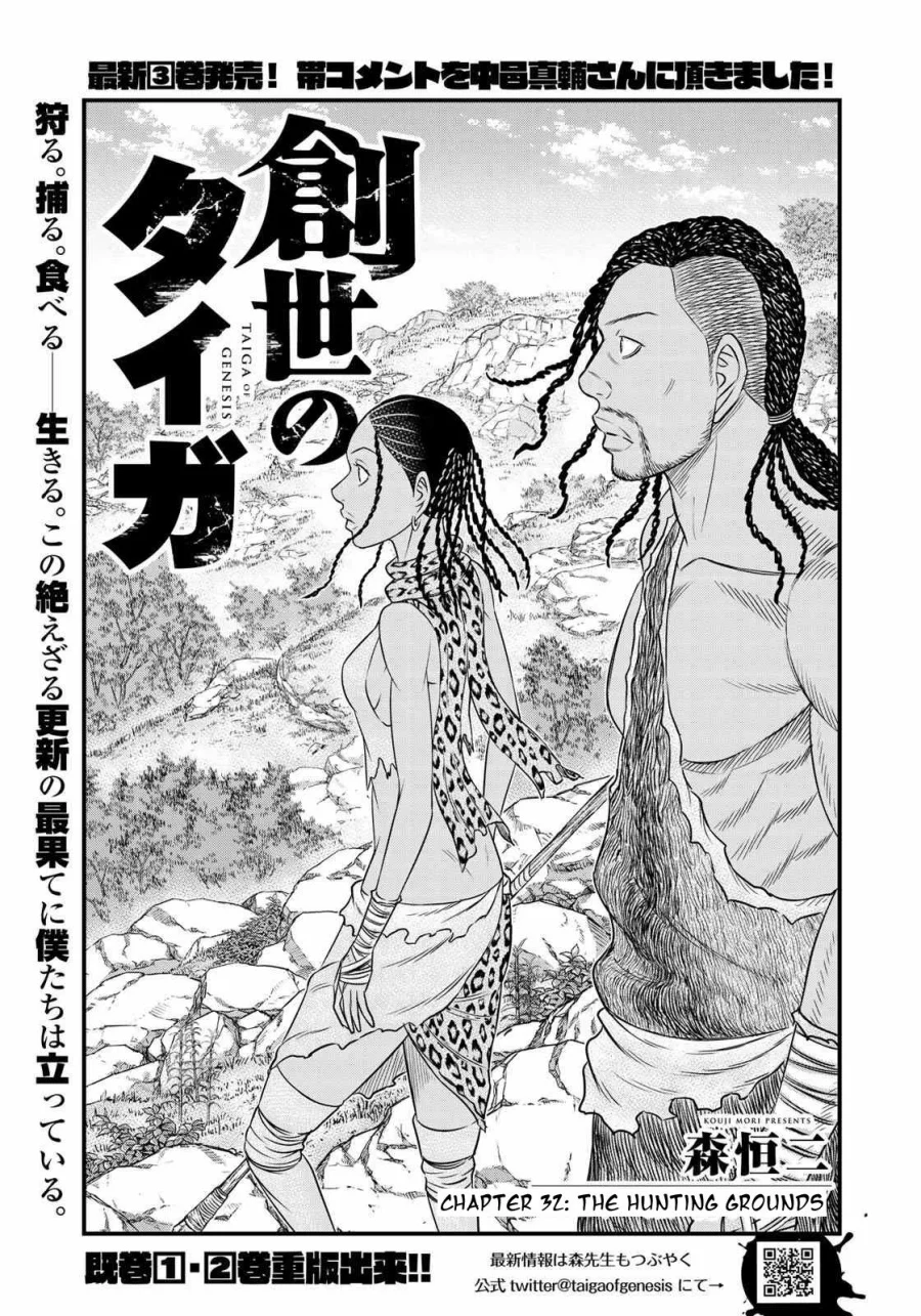 Manga Sousei no Taiga Chapter 32 gambar 2