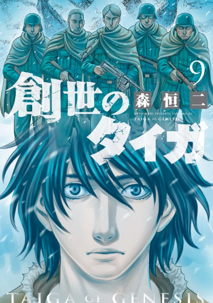 Komik Sousei no Taiga Chapter 33 gambar 1