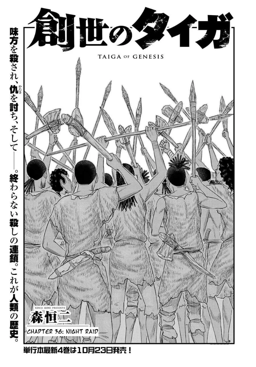 Komik Sousei no Taiga Chapter 36 gambar 1