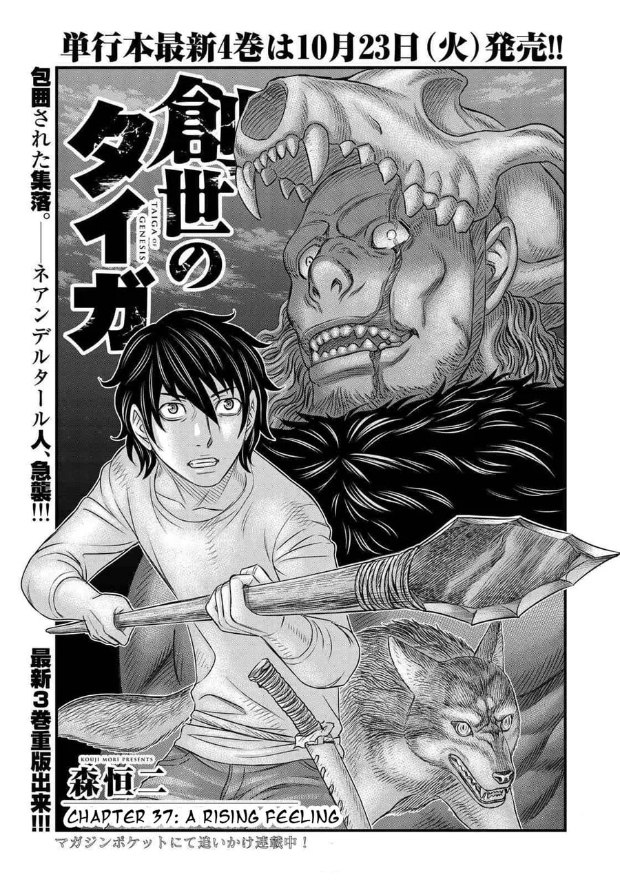 Manga Sousei no Taiga Chapter 37 gambar 2
