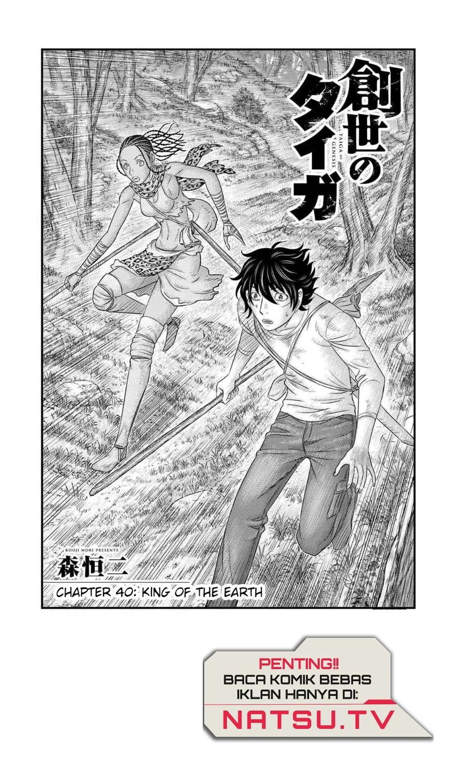 Komik Sousei no Taiga Chapter 40 gambar 1