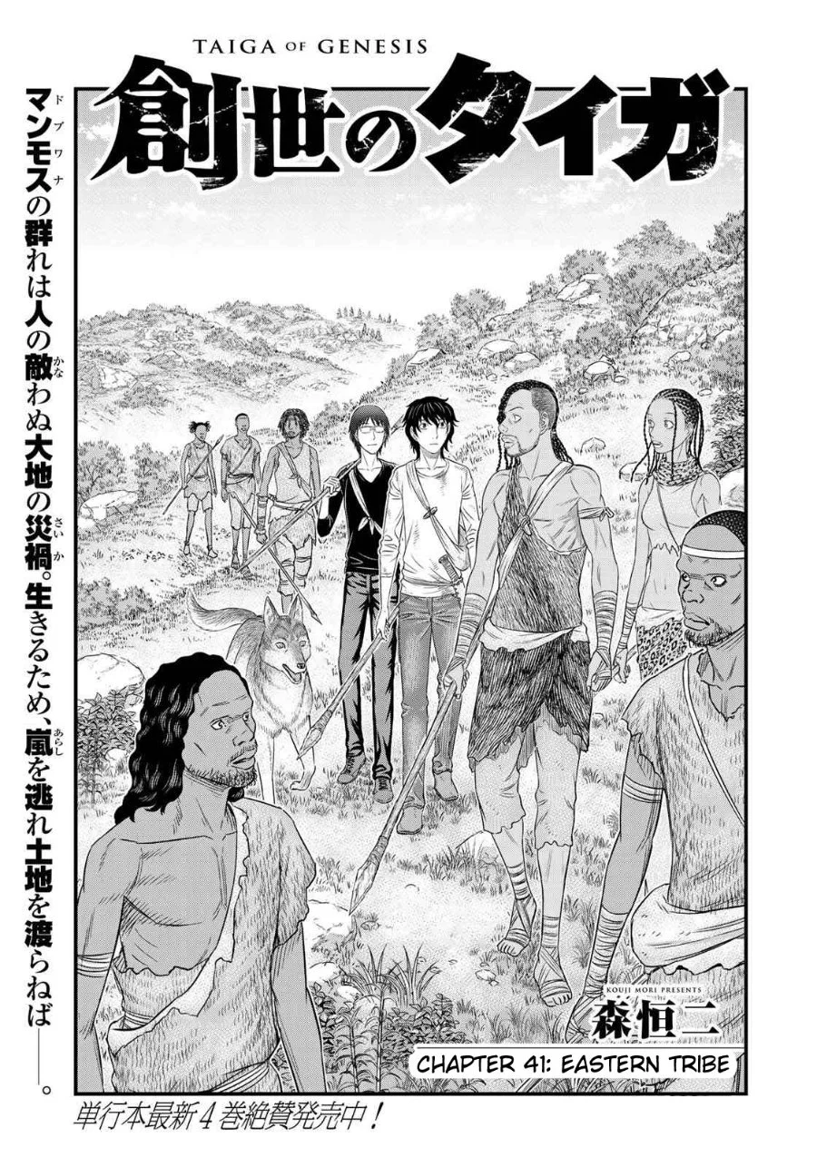 Komik Sousei no Taiga Chapter 41 gambar 1
