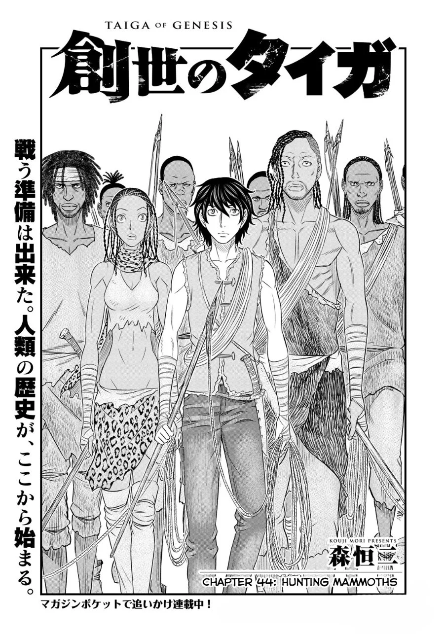 Komik Sousei no Taiga Chapter 45 gambar 1