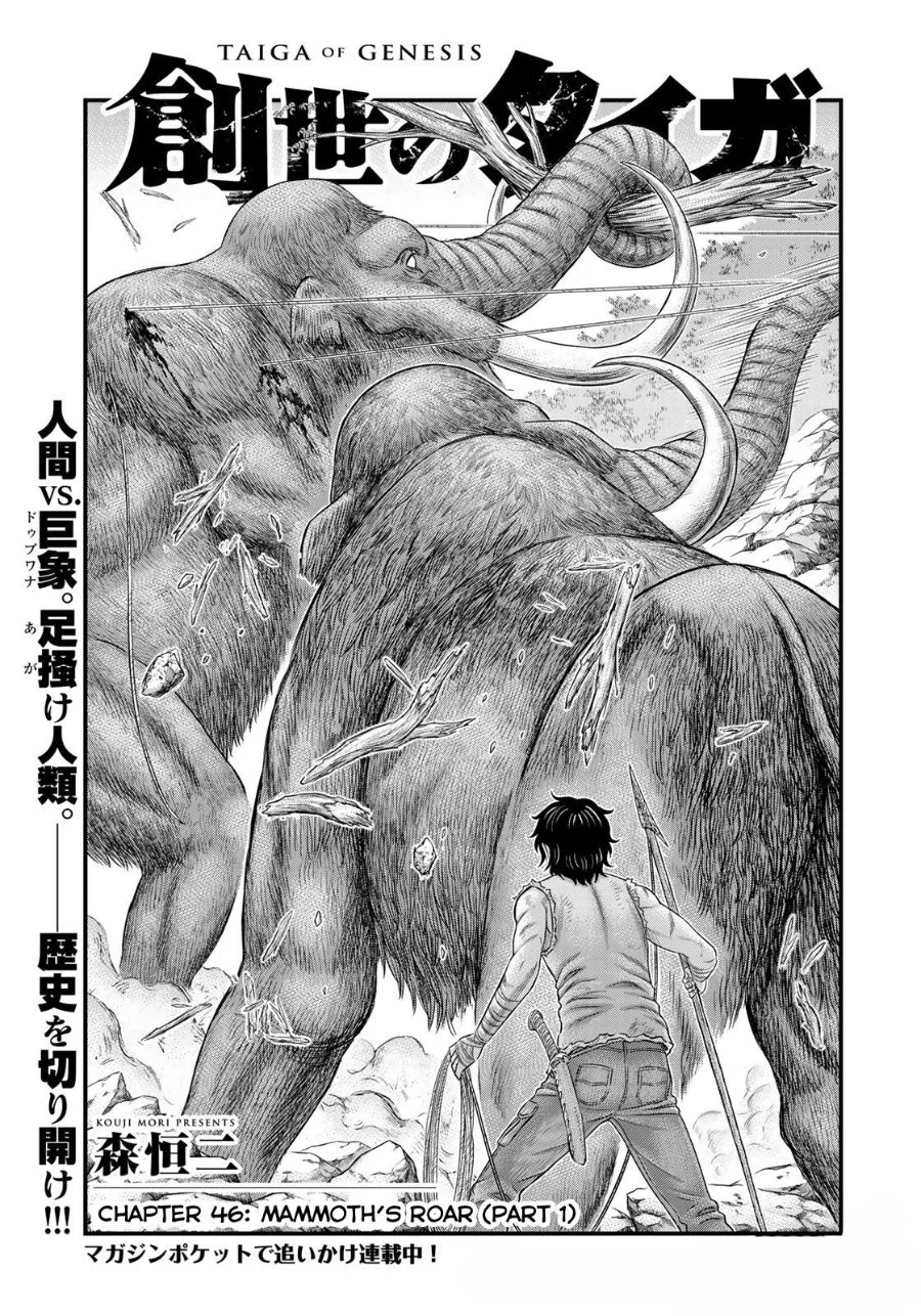 Komik Sousei no Taiga Chapter 46 gambar 1