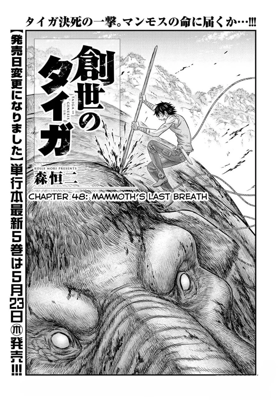 Komik Sousei no Taiga Chapter 48 gambar 1