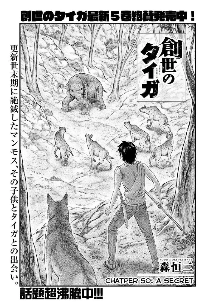 Komik Sousei no Taiga Chapter 50 gambar 1