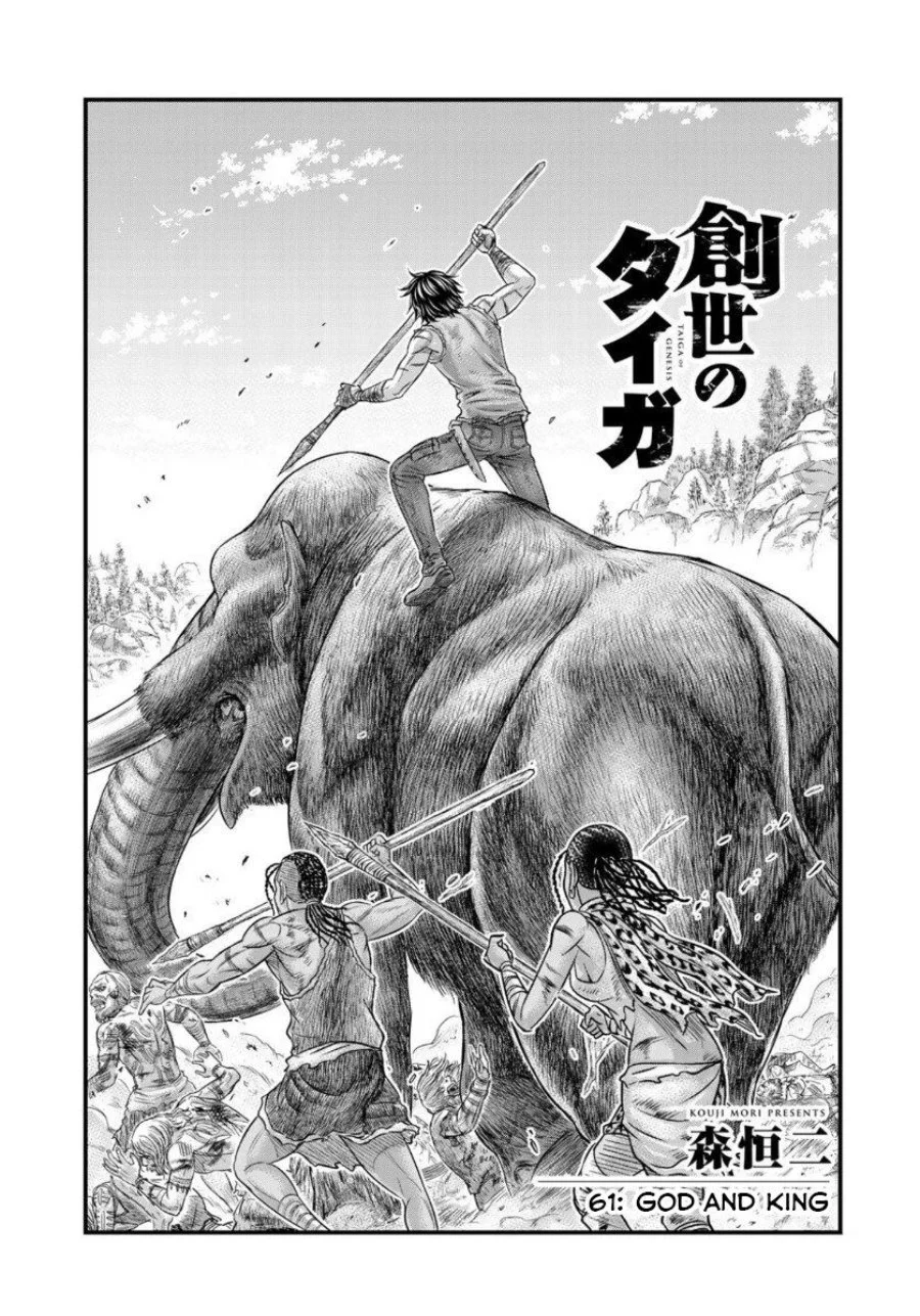 Komik Sousei no Taiga Chapter 61 gambar 1