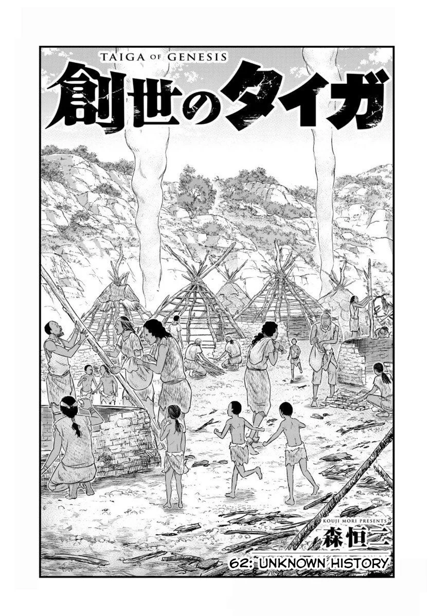 Manga Sousei no Taiga Chapter 62 gambar 2