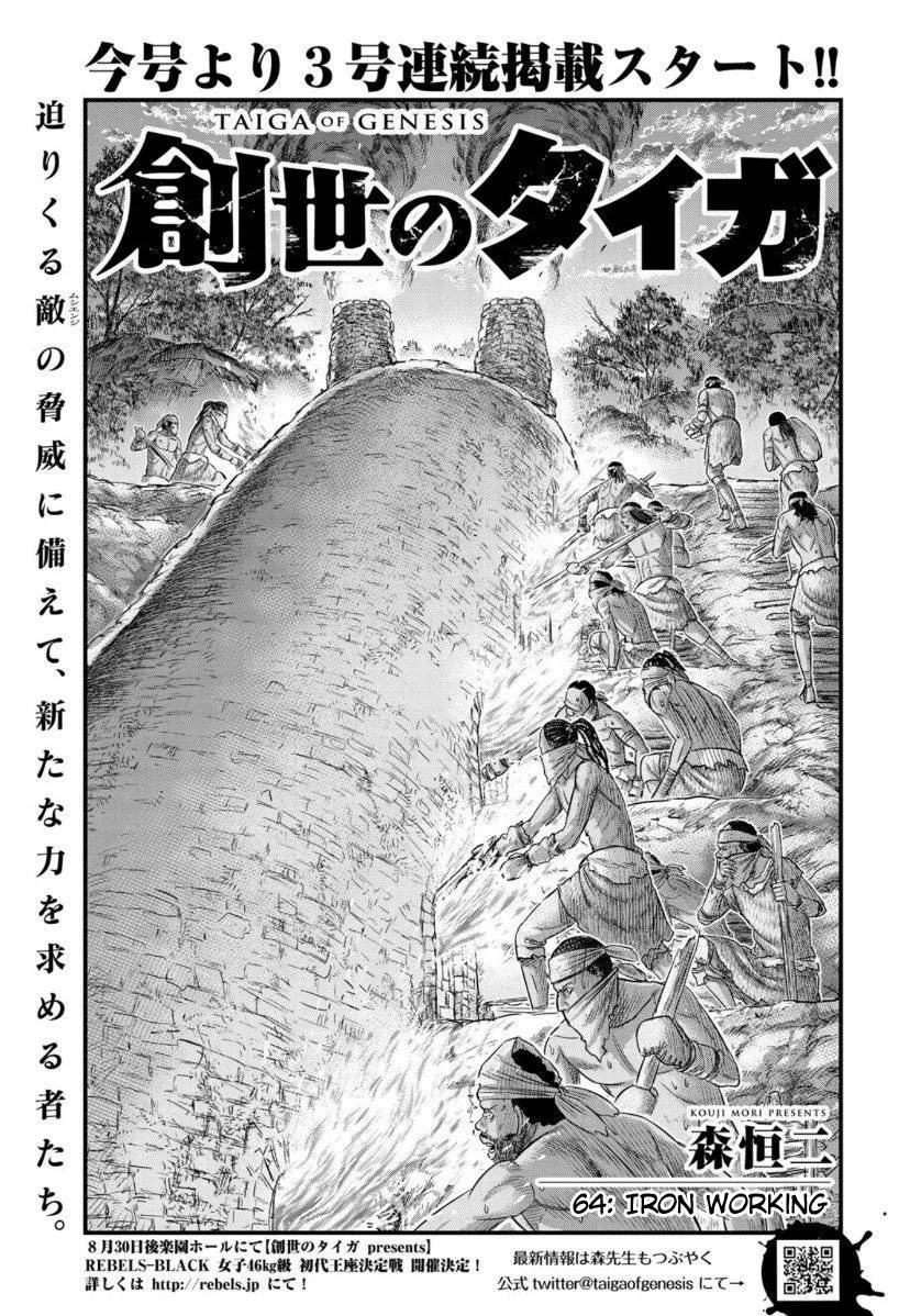 Manga Sousei no Taiga Chapter 64 gambar 2