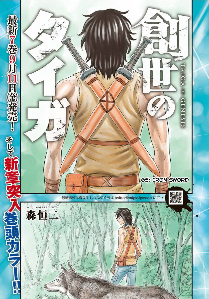 Manga Sousei no Taiga Chapter 65 gambar 2