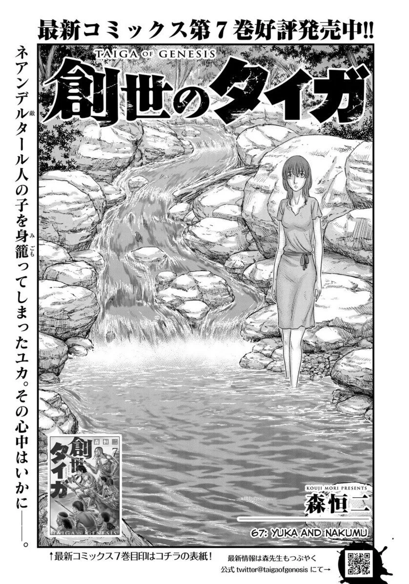 Manga Sousei no Taiga Chapter 67 gambar 2
