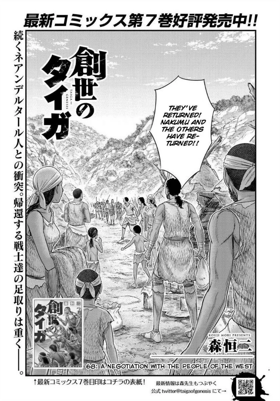 Manga Sousei no Taiga Chapter 68 gambar 2