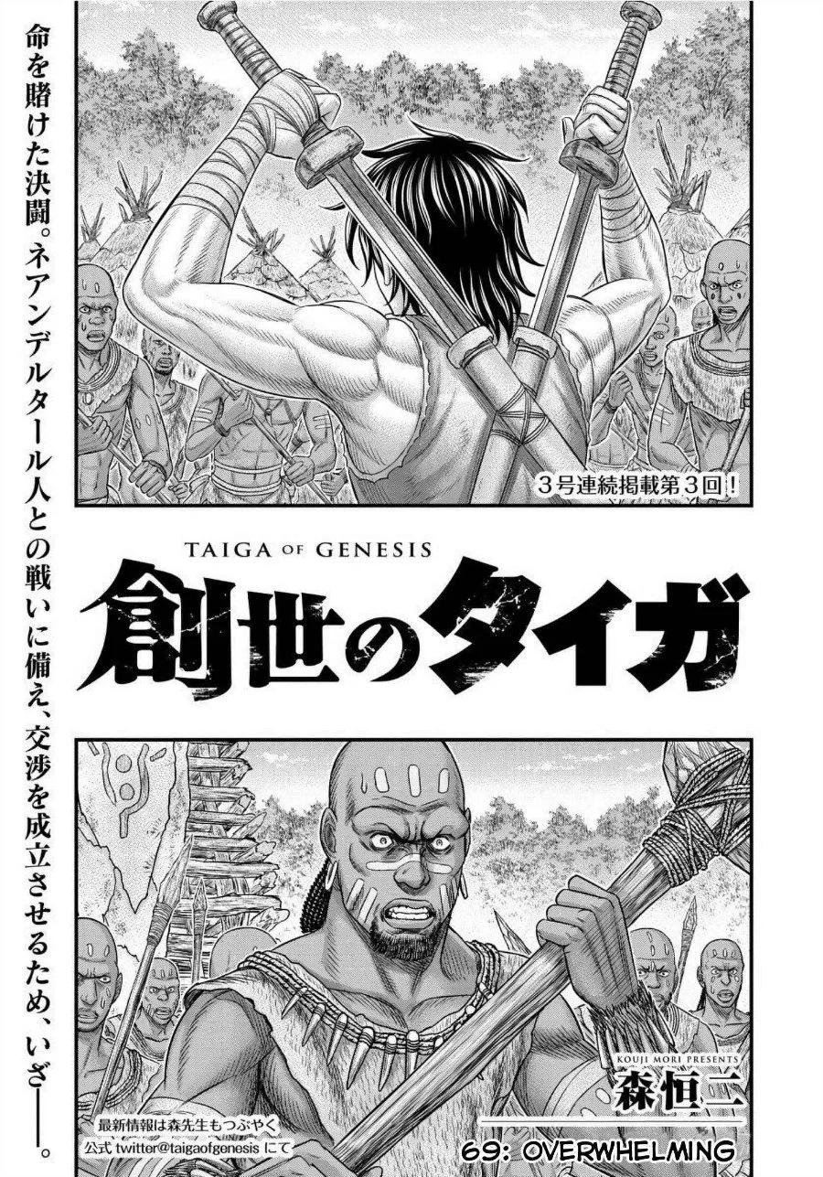 Manga Sousei no Taiga Chapter 69 gambar 2