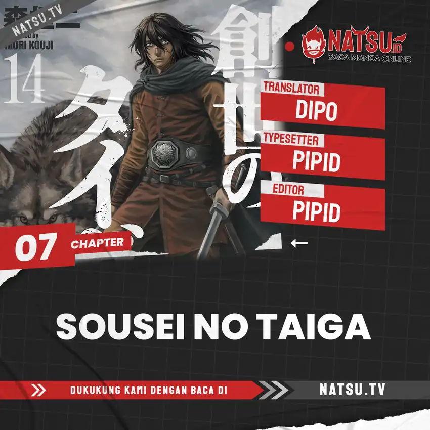 Komik Sousei no Taiga Chapter 7 gambar 1