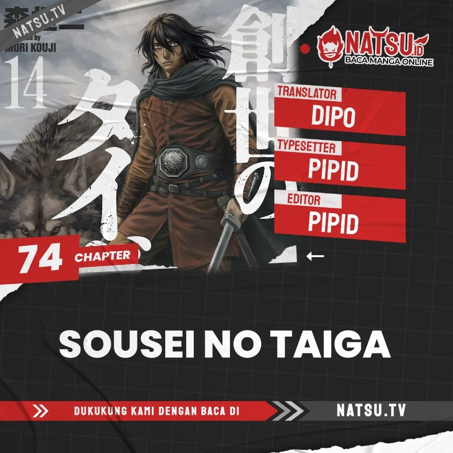 Komik Sousei no Taiga Chapter 74 gambar 1