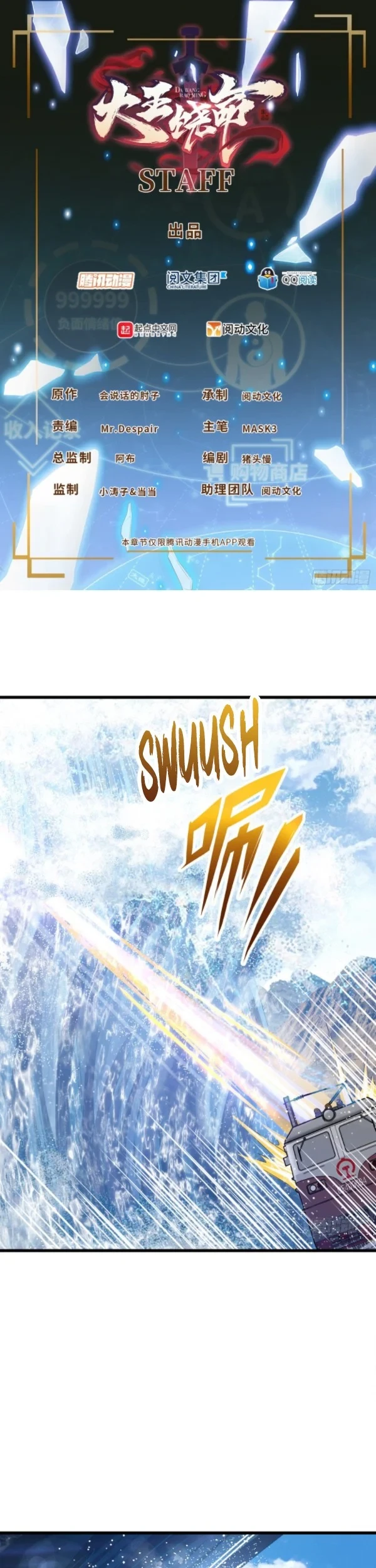 Komik Spare Me, Great Lord! Chapter 113 gambar 1