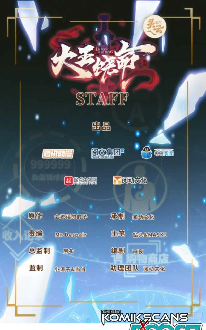 Manhua Spare Me, Great Lord! Chapter 180 gambar 2