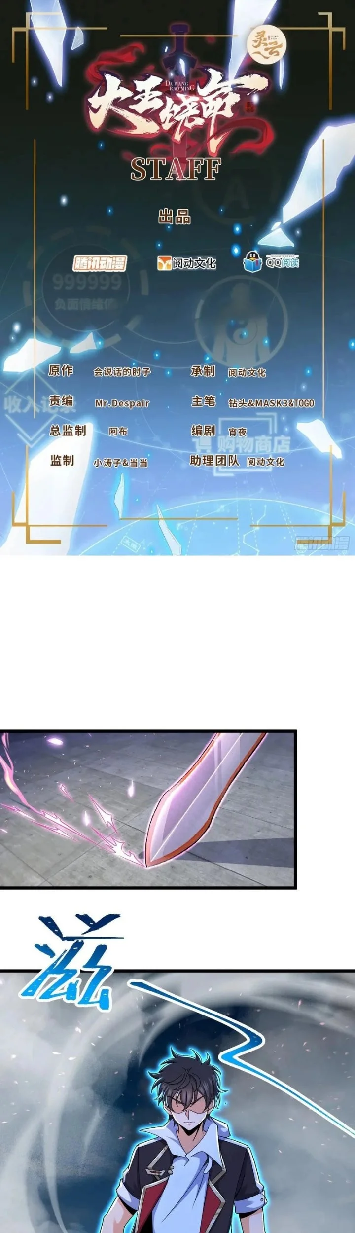Komik Spare Me, Great Lord! Chapter 757 gambar 1