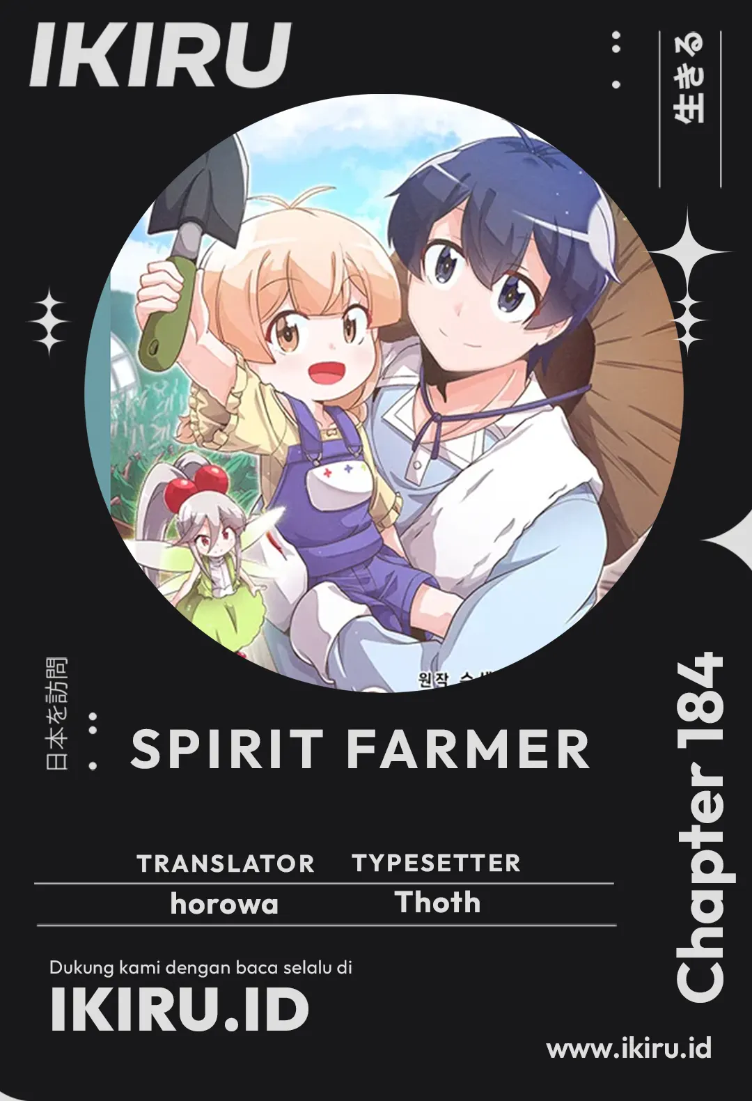 Komik Spirit Farmer Chapter 184 gambar 1